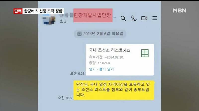 하나 하나 들어나고 있는 서울 한강버스의 진실 - 오세훈 서울 시장님 보고 있나? (2)