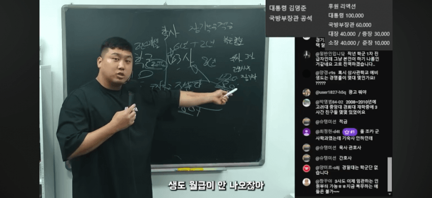 캡틴상호님이 말하는 3사 vs 학군 (34)