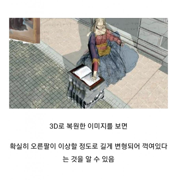 너무 이상하게 그려 의문이었던 다빈치 그림 (3)