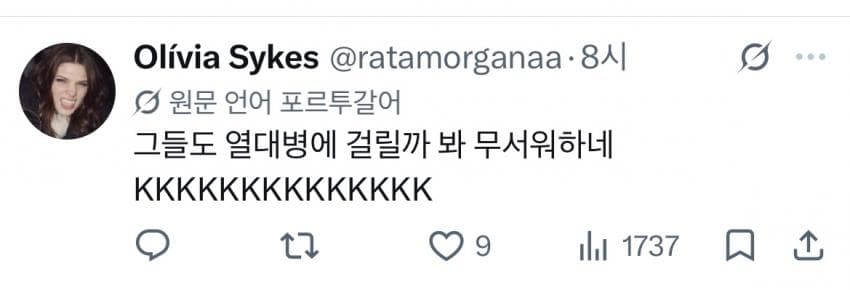 카리나 행동에 난리났다는 브라질 현지반응 (3)