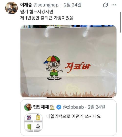 데일리백 추천