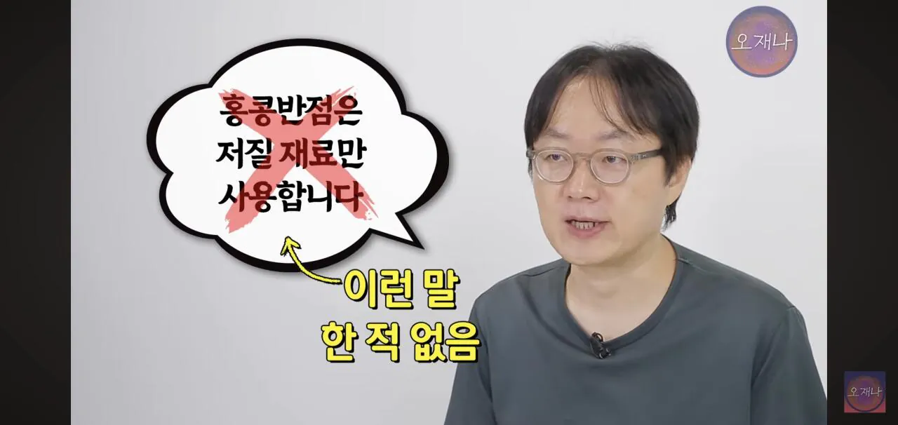 홍콩반점 점주가 오재나 고소한 이유. jpg (17)