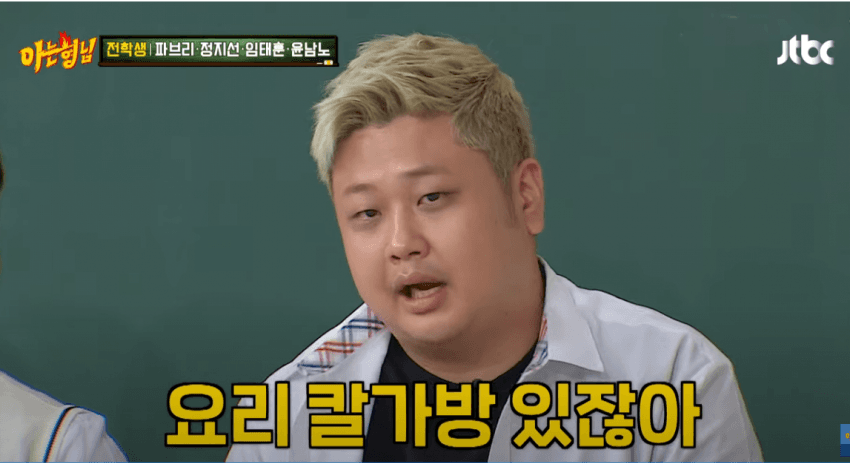 아형) 지하철에서 오해받은 윤남노 (2)