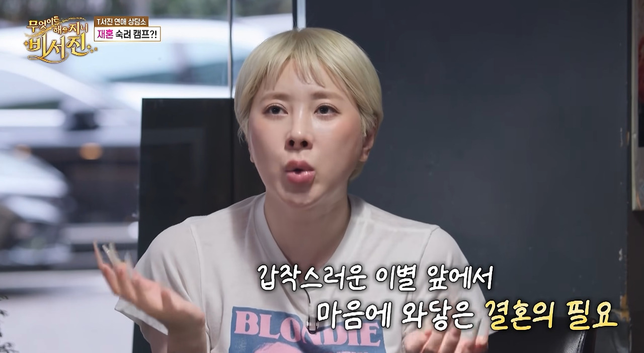 방송에서 처음 공개한 서인영이 결혼 서두른 이유…jpg (5)