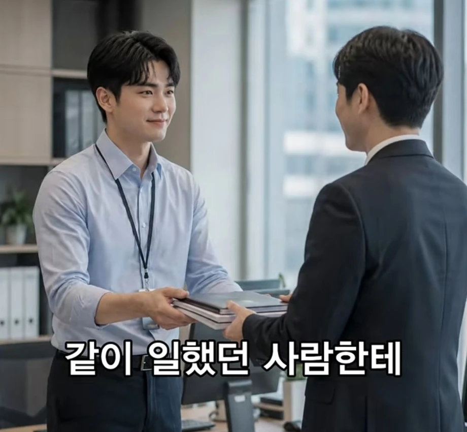 [스압] 퇴사 할때 하지말아야할 행동 (12)