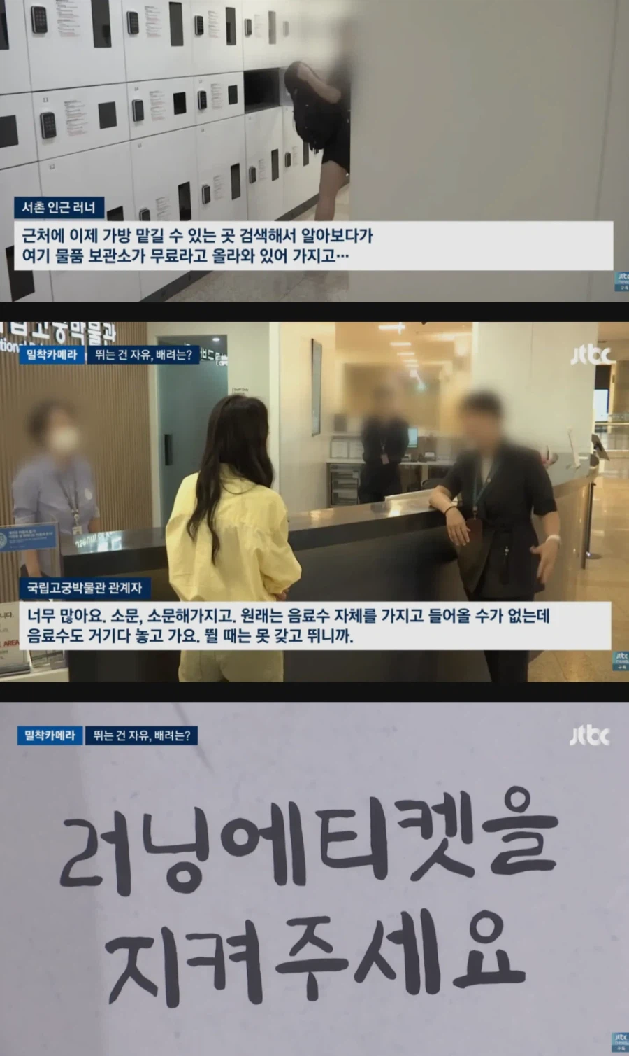 댕댕런 민폐러너들 때문에 몸살이라는 경복궁 (7)
