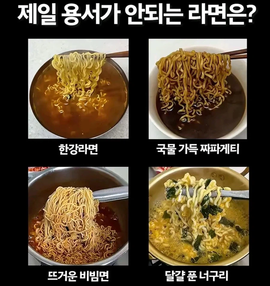 사람마다 갈린다는 JOAT 라면