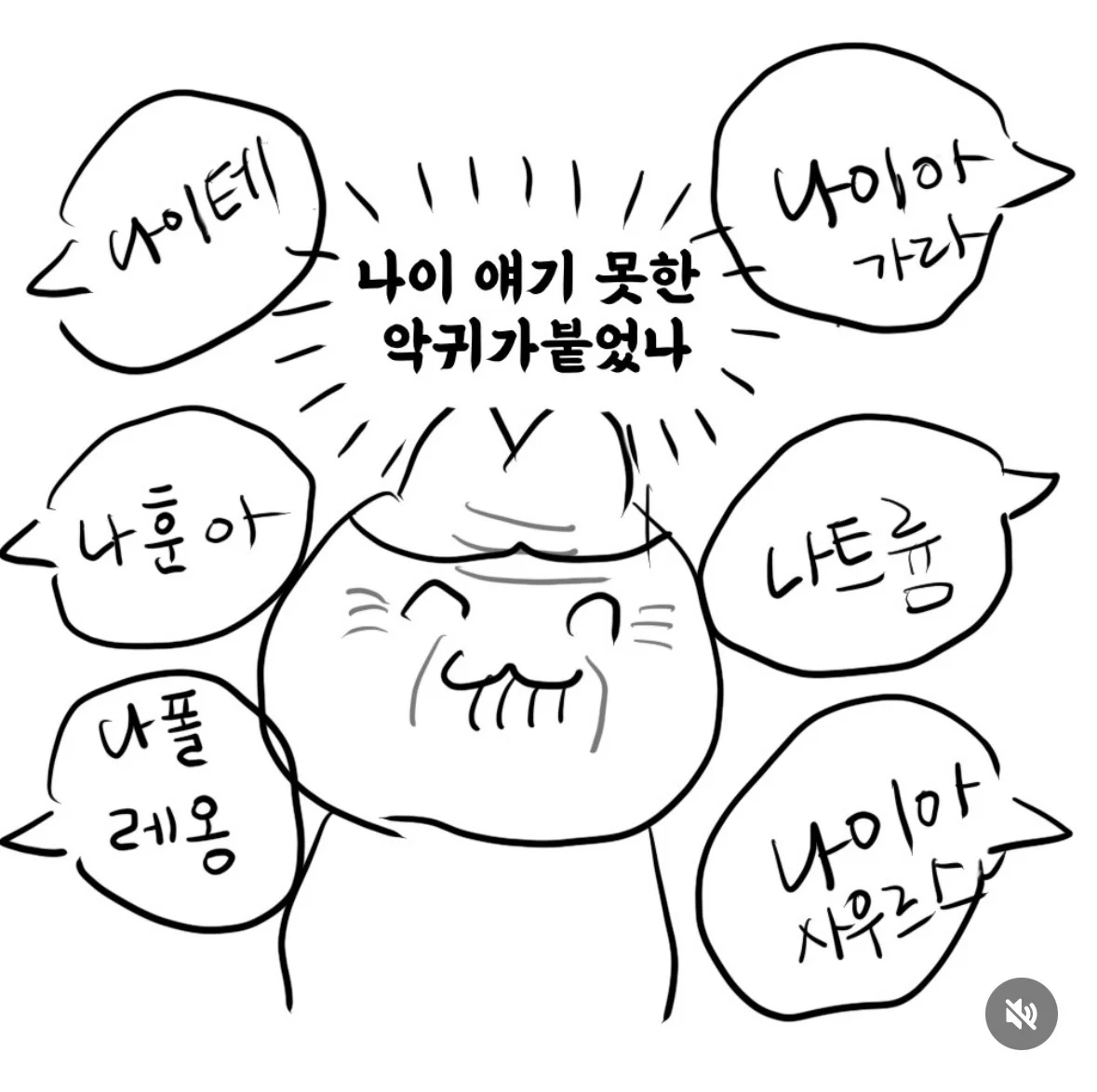 얄밉다 vs 예의 차린거다 로 의견 갈리는 인스타툰 (5)
