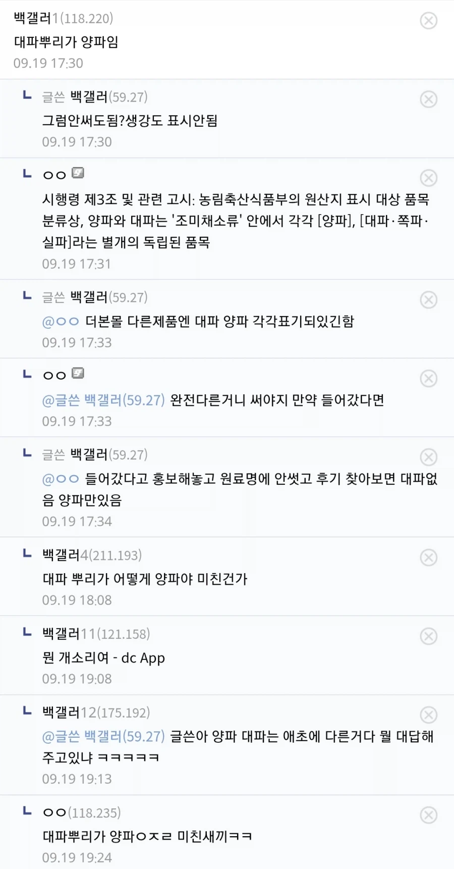 더본몰 소갈비찜 조사에 나선 네티즌이 알게된 것 (5)