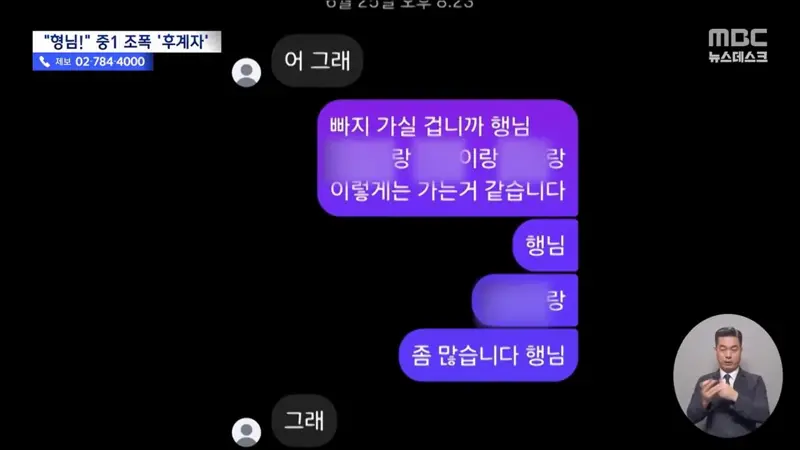 촉법 애들 근황 (10)