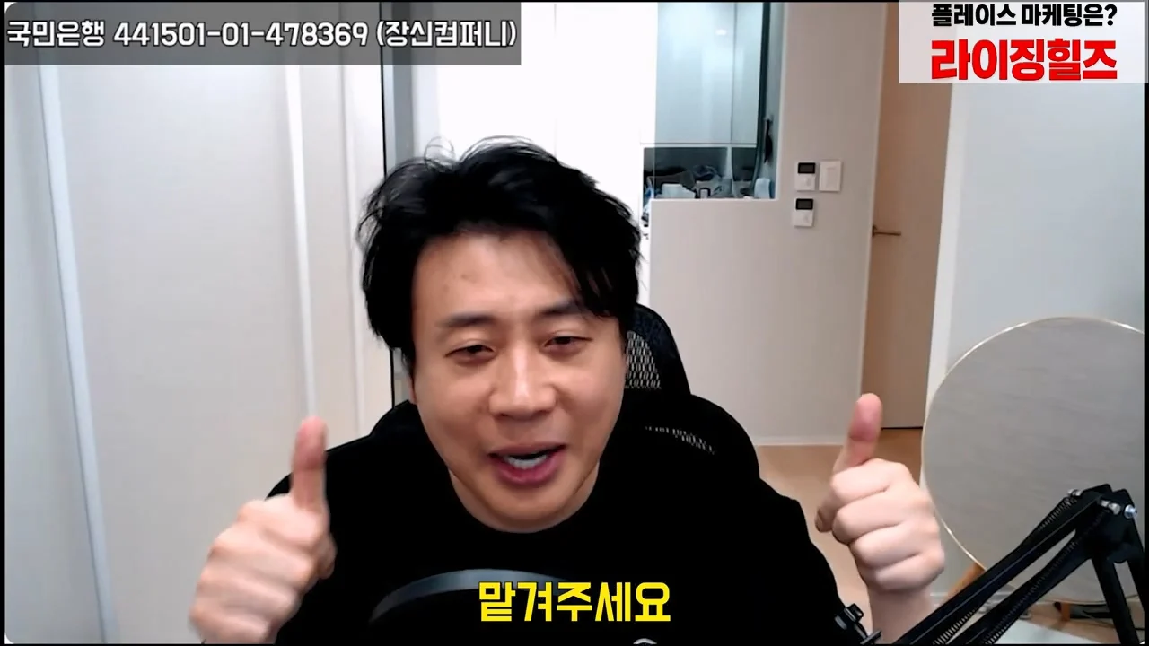 가세연 사무실에 빨간 압류 딱지 붙이고 온 장사의신이 다음에 할일 예고 (46)