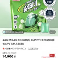 슈퍼비 올인원 캡슐세제 100개입