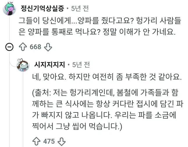 한국인은 믿기 어려운 헝가리 병원 식사