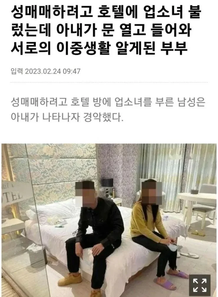 성매매하려고 업소녀를 불렀는데....