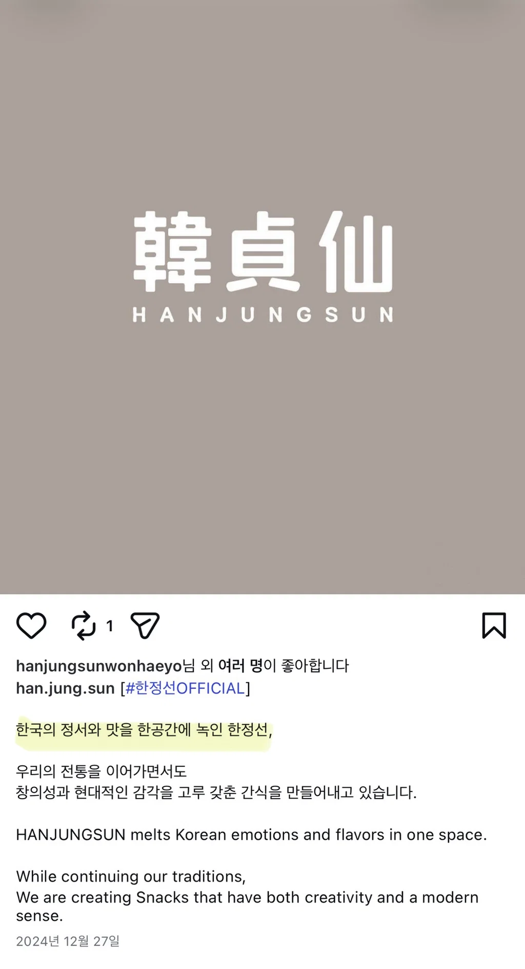 생각보다 많이들 모른다는 <한정선> 이름 뜻