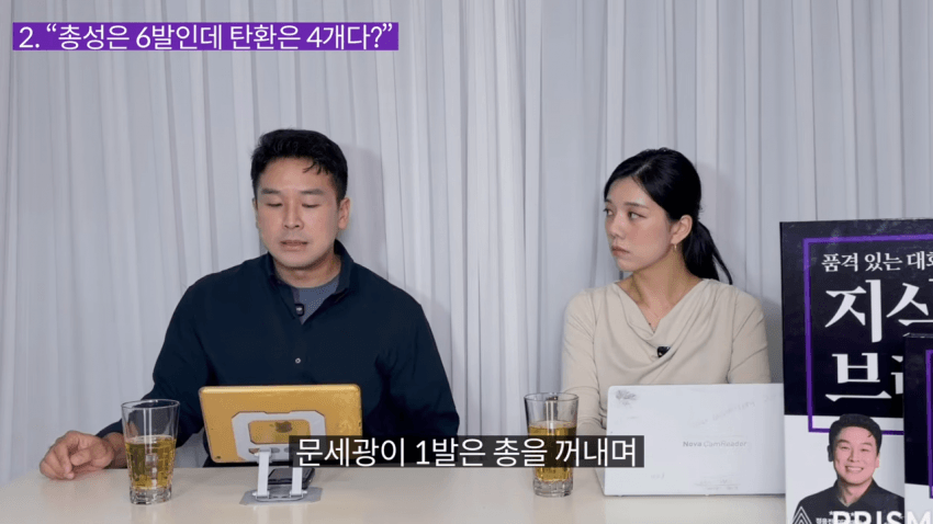 암살자들 "총성은 6발인데 탄환은 4개다?" 진실 (12)