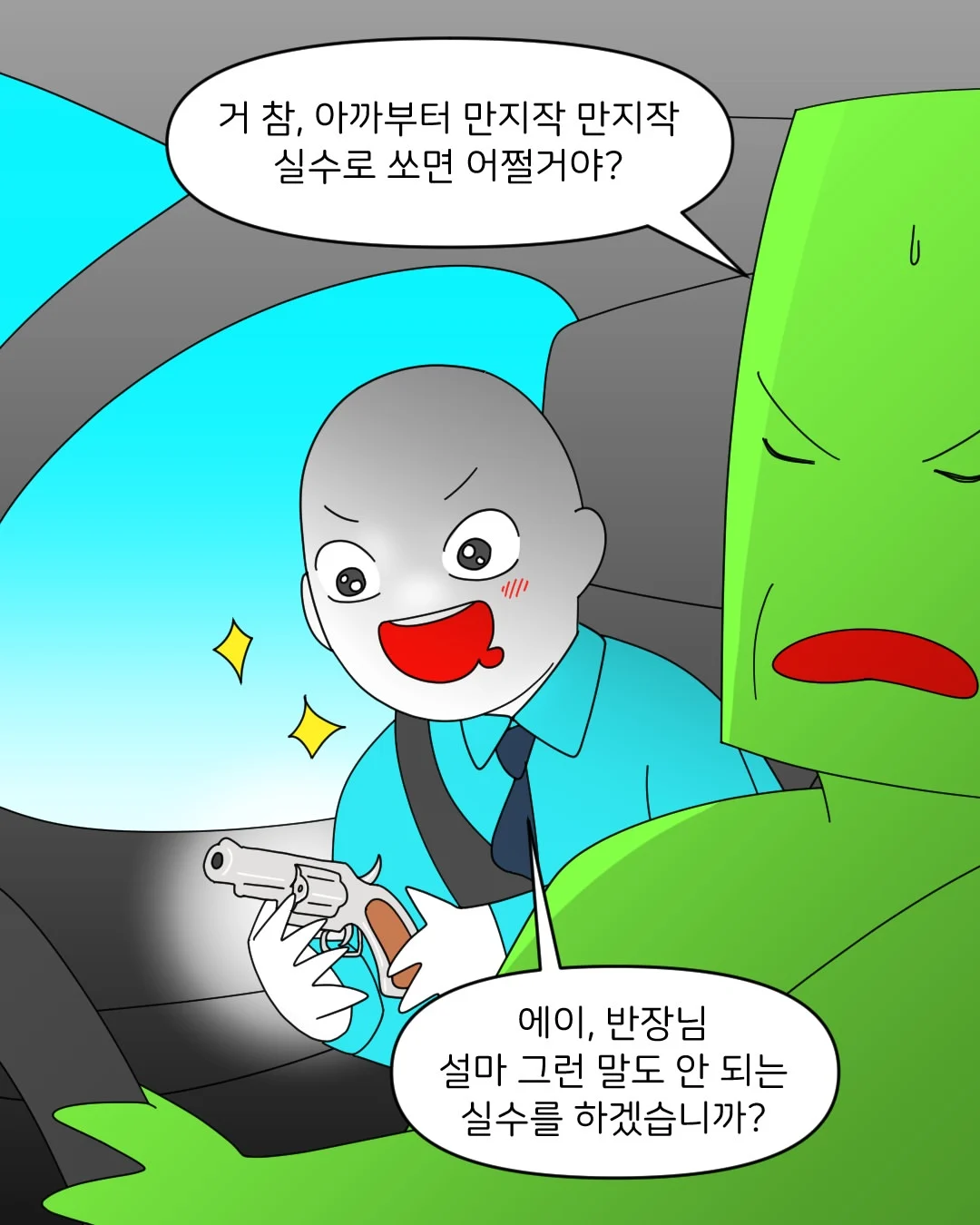 첩보 듣고 출동하다 실수한 세관 조사관 썰 (3)