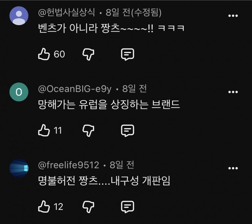 신차인데 에어컨 안나오는 벤츠 ㅋㅋㅋㅋ (35)