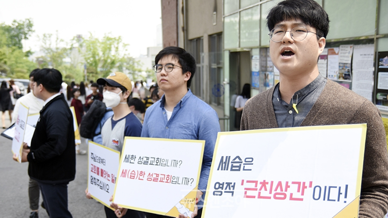 개독 목사들의 교회 세습 근황 (4)