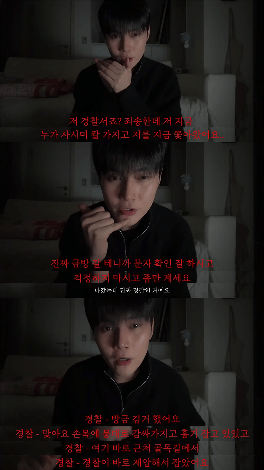 제주특별자치도 경찰들 (7)
