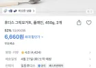 후디스 그릭요거트 플레인 450g 2개