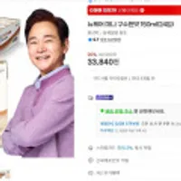 뉴케어 미니 구수한맛 150ml(24입)