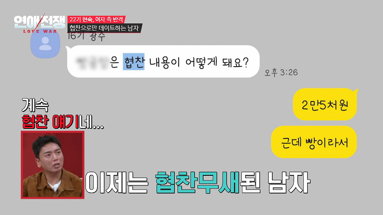돈 없는 남자친구 눈치보고 협찬 받아서 데이트하는 여친 (10)