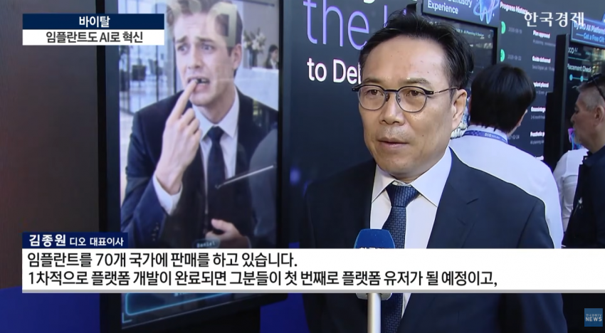 임플란트도 AI가 대세…수술 하루 만에 끝낸다 (13)