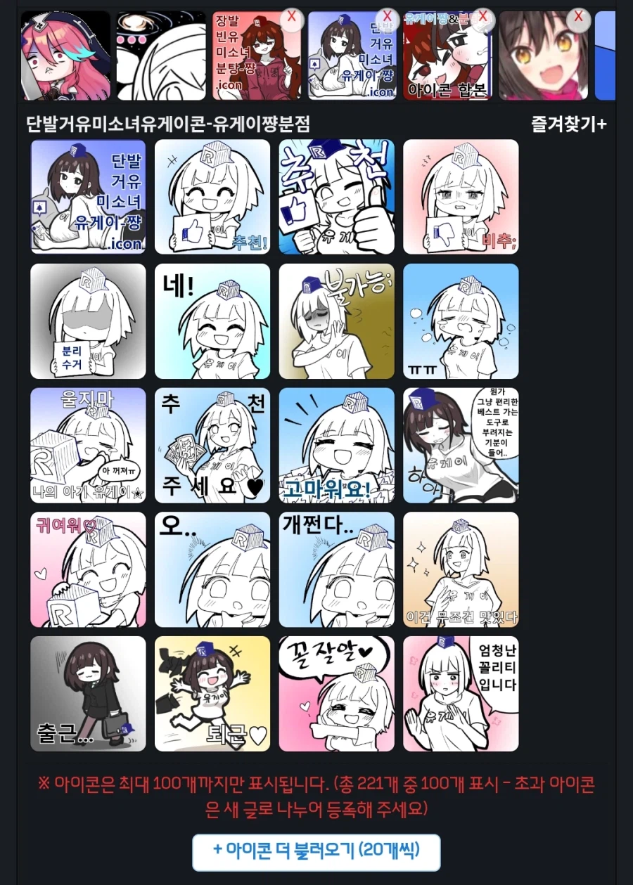 반으로 갈라져버린 유게이쨩ㅠㅠ..!!! .grim (3)