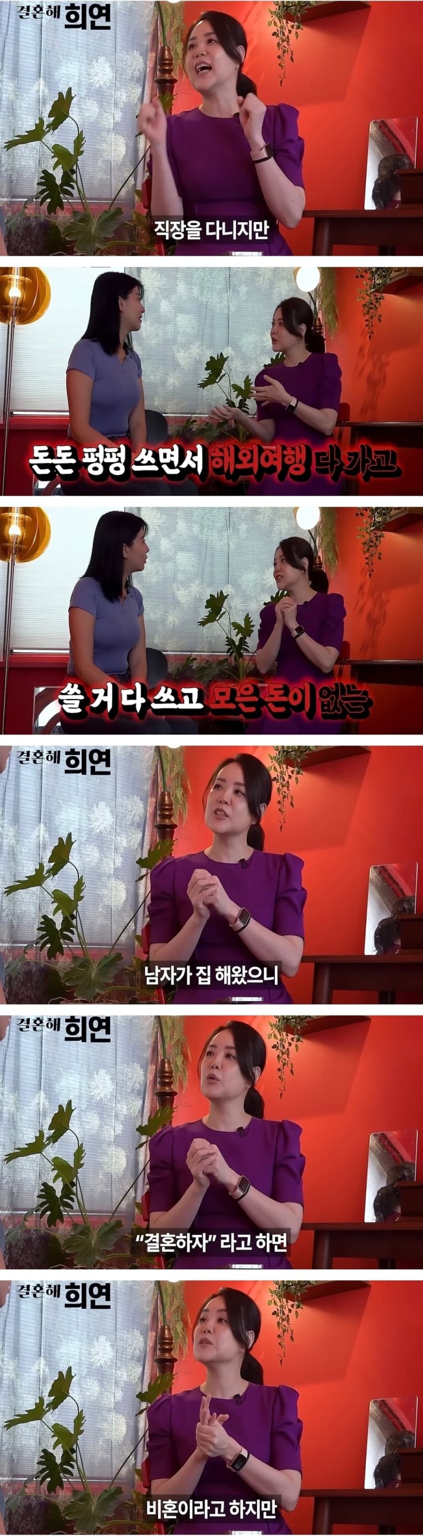 요즘 비혼녀들의 기괴한 속내 (5)