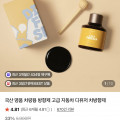 [네이버]국산 차량용 방향제 (3,900원/2,500원)