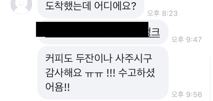 싱글벙글 흰머리 뽑는 알바 (11)