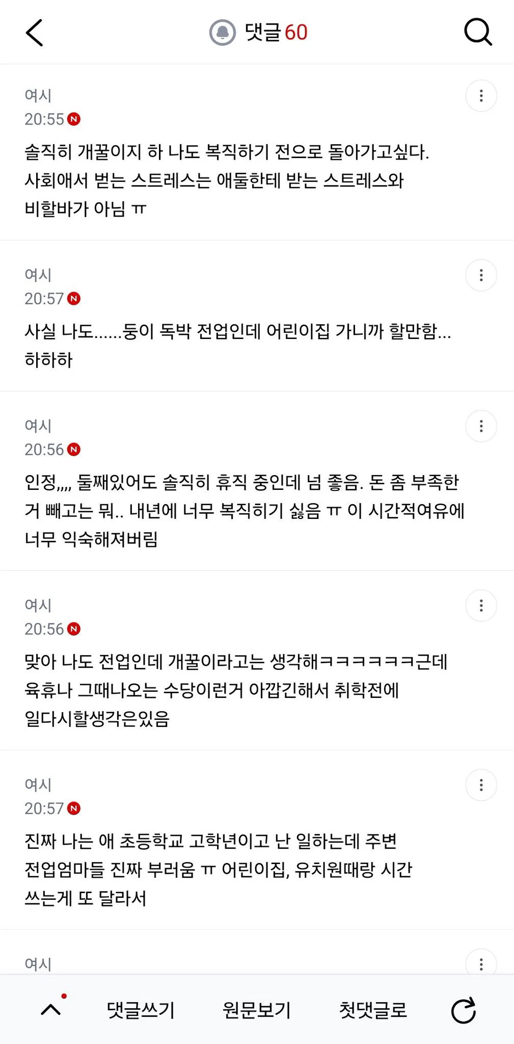 전업 솔직히 개꿀인듯 (5)