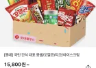 미구매자 한정 아이스크림 옥동자, 돼지바, 와일드바디 등 30개