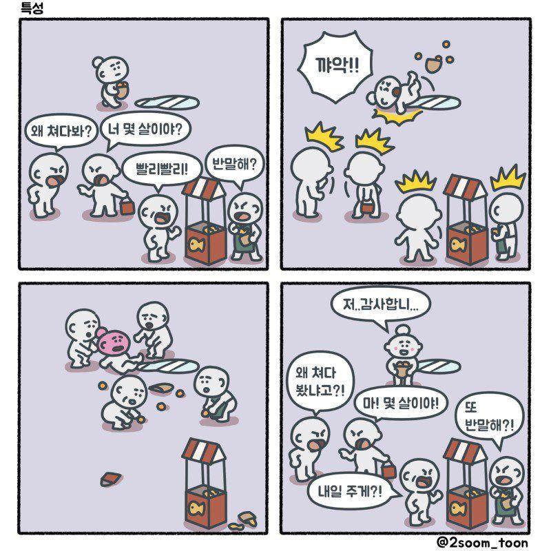 10년전  터널에서 벌어진 일.....(고전 (3)