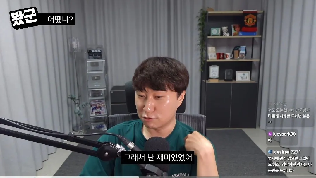 유튜버 단군 암살자(들) 리뷰 중 음모론에 대한 의견 (22)