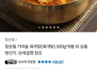 장순필 가마솥 육개장 600g 8봉 카카오페이