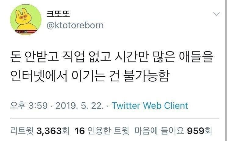 요즘 인터넷 대화방식 특징 (2)