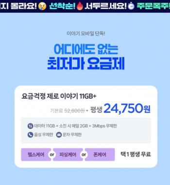 [기타] 2만원대 알뜰요금 - 데이터 71기가+기본속도 무제한