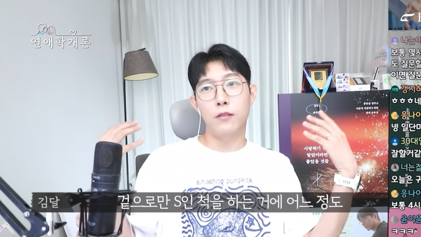 남친이 S성향이라 고민된다는 사연녀 (28)