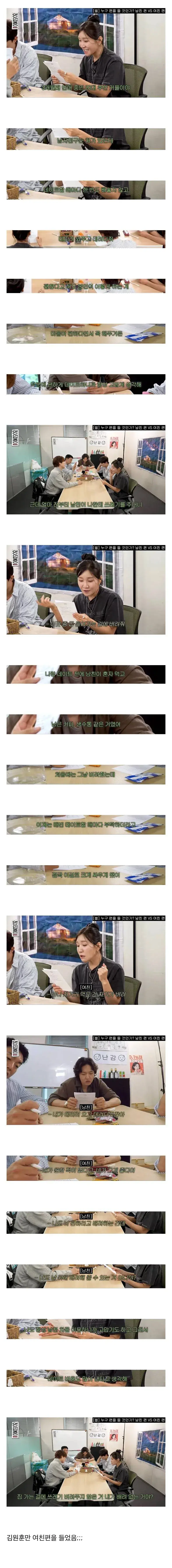 논쟁중인 남친 여친 싸움 토론
