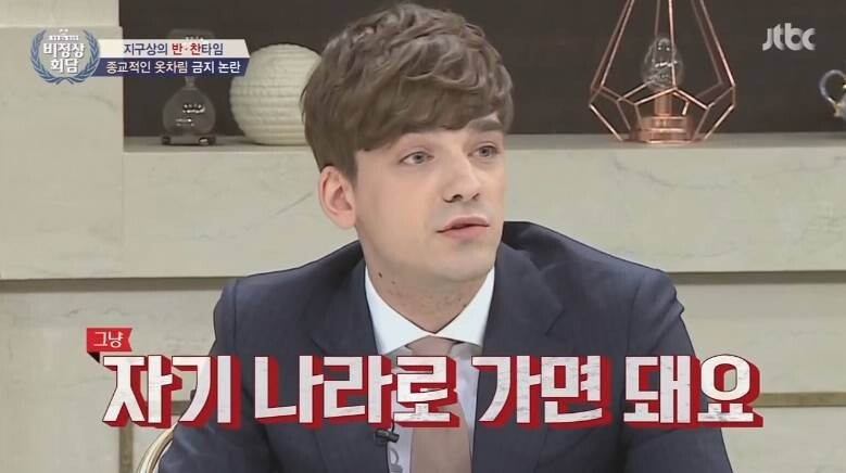 싱글벙글 비정상회담 소신발언.. (9)