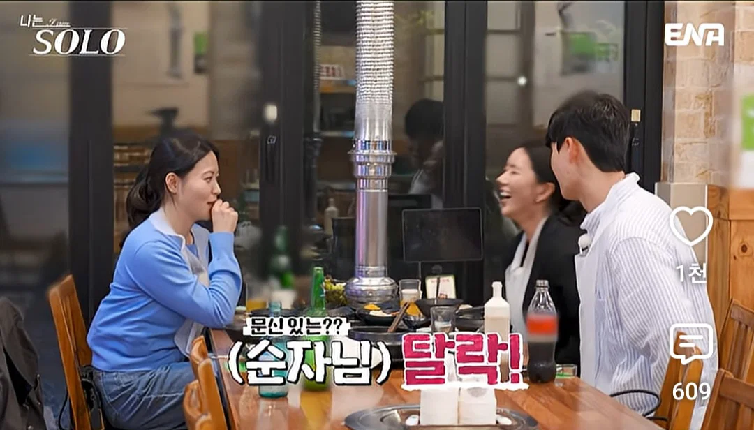 [나는솔로] 여자 문신 있는 건 어떻게 생각해요? (7)