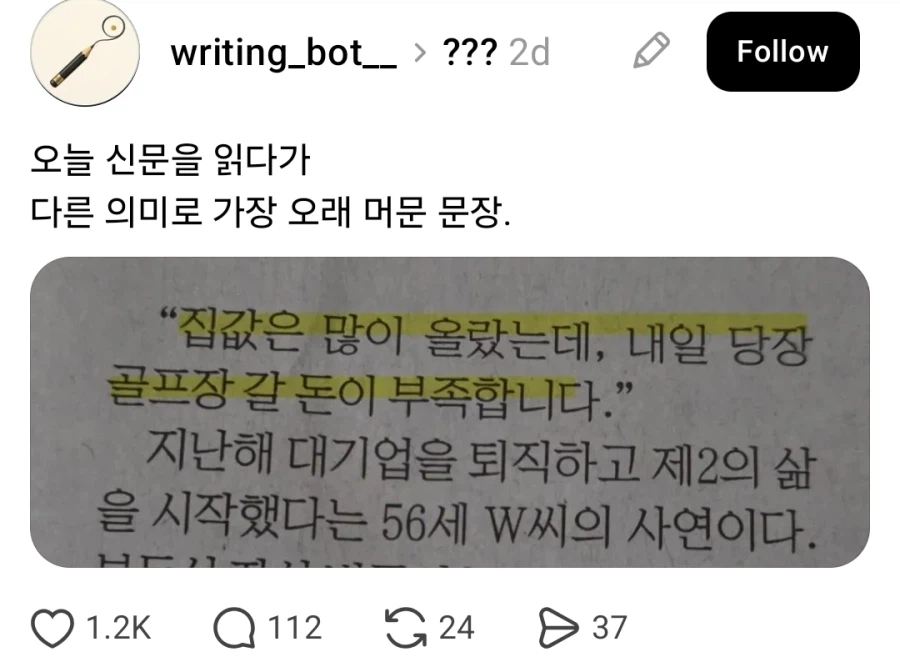 은퇴 후 골프장 갈 돈도 없다는 50대.....