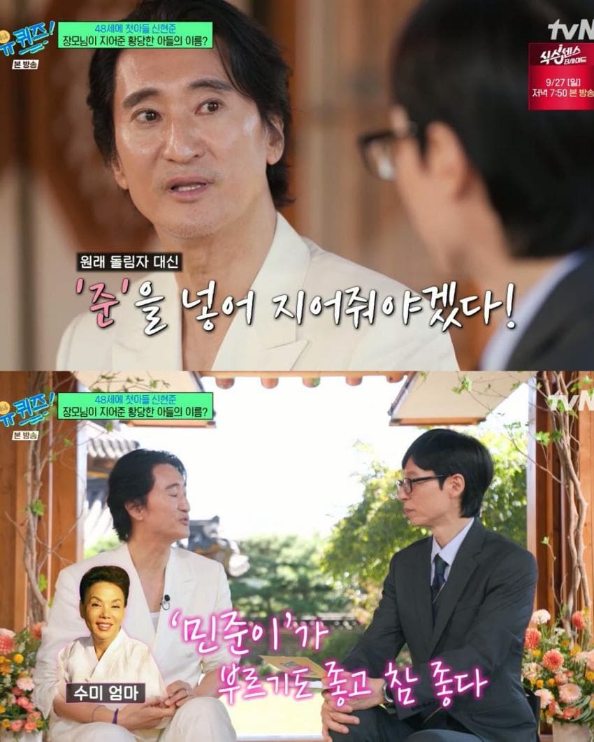 손자 이름을 '신창원'으로 지어오신 신현준 장모님 (8)