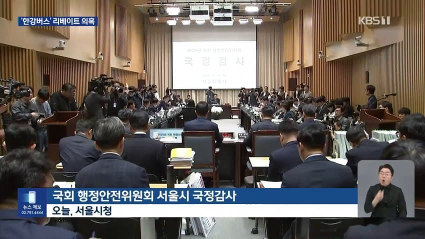 한강버스 리베이트 의혹 (18)