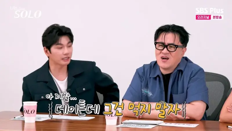 벽 느껴진다는 나는 솔로 역대급 식탐왕 (9)