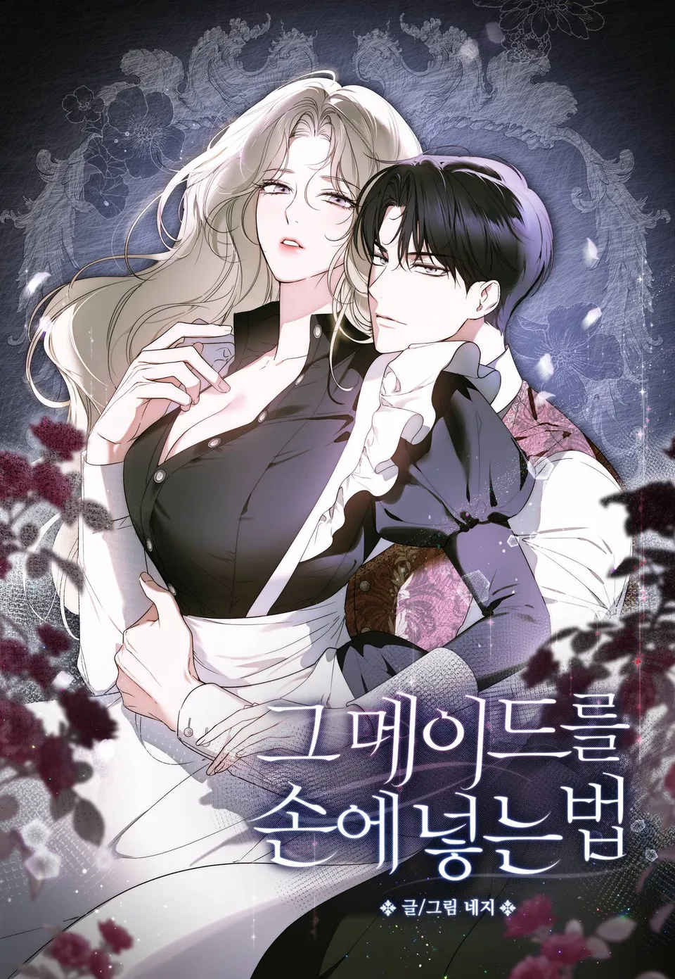 🔞최근 흥하고 있다는 여성향 19금 웹툰들 (약후방주의) (12)