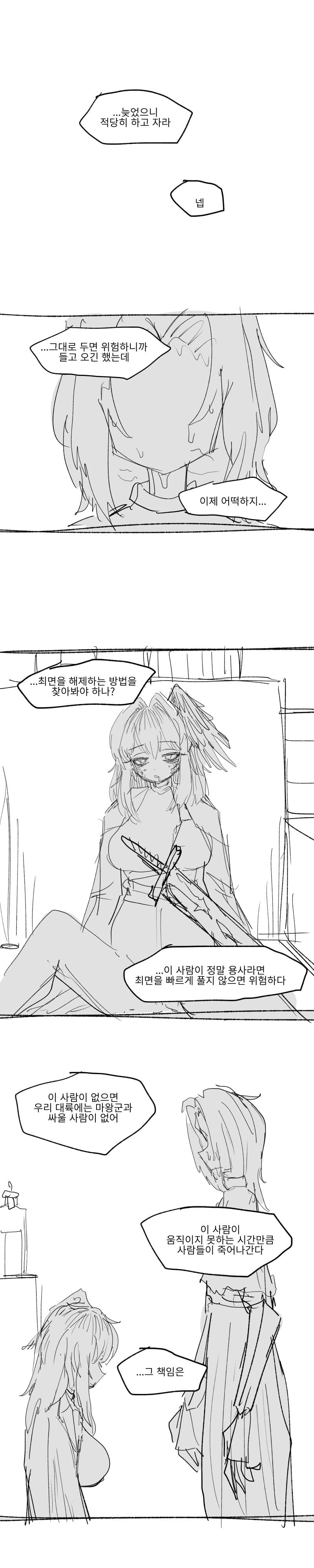 최면용사_1 (9)