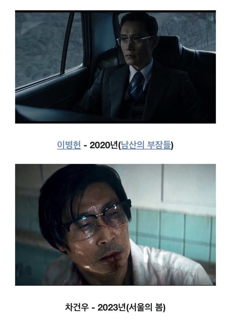 역대 중앙정보부장 김재규를 연기한 배우들 (7)